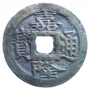Vietnam 1 Văn - Obverse