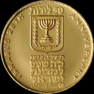 Израиль 50 лир - Obverse