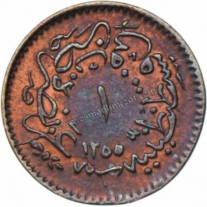 Osmanisches Reich 1 Para - Reverse
