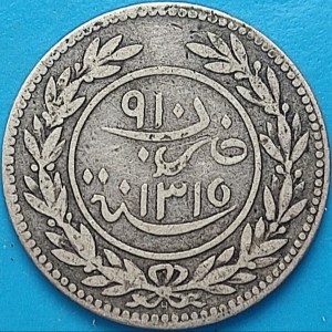 Jemenitische Staaten 12 Khumsi - Obverse