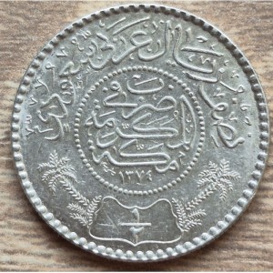Saudi Arabien  ½ Riyal - Reverse