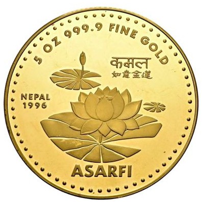 5 asarfi , Nepal