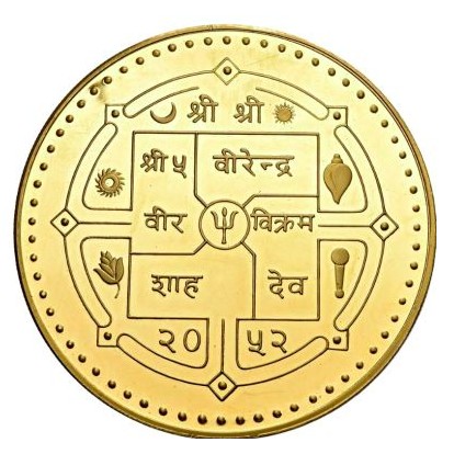 5 asarfi , Nepal