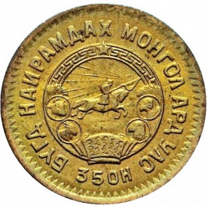 Mongolei 2 Möngö - Obverse