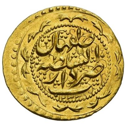 1 toman , Iran (Inscripció en l'anvers)