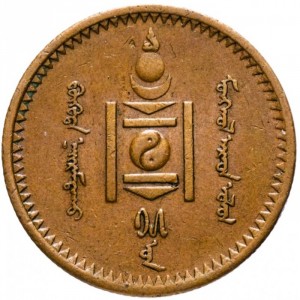 Mongolei 2 Möngö - Obverse