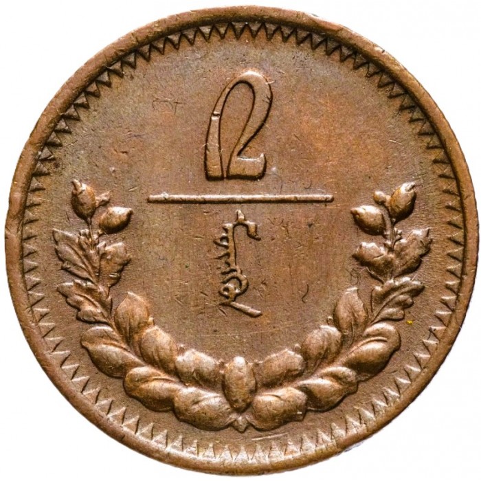 2 Möngö , Mongolei