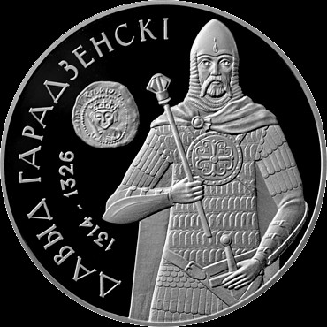 20 roubles , Biélorussie (David de Hrodna)