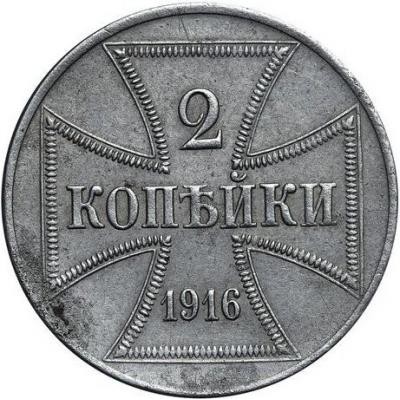 2 Kopeken , Deutschland