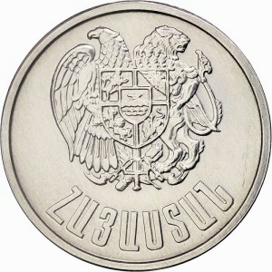 Armenien 50 Luma - Obverse
