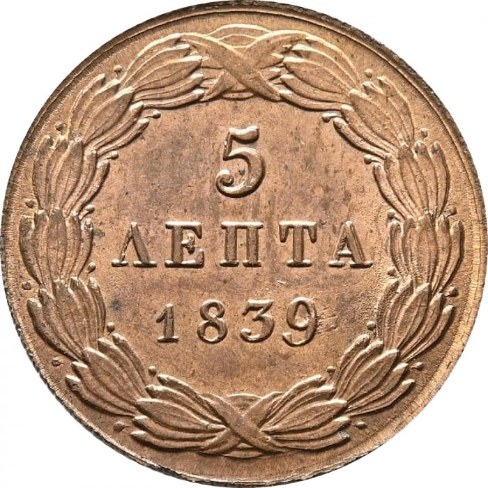 5 lepta , Grècia