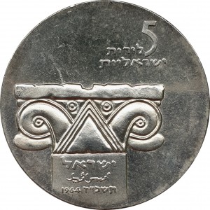 Израиль 5 лир - Obverse