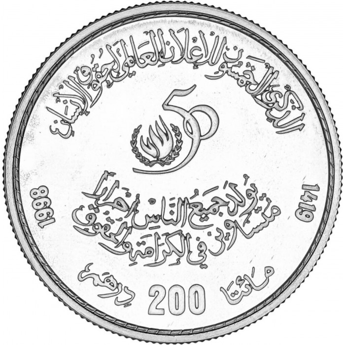 200 dirham , Marroc (50è aniversari - Declaració dels Drets Humans)