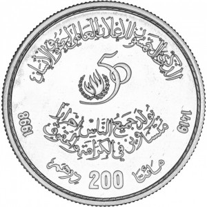 Marroc 200 dirham - Reverse