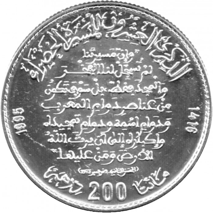 200 dirham , Marroc (20è aniversari - Marxa Verda)