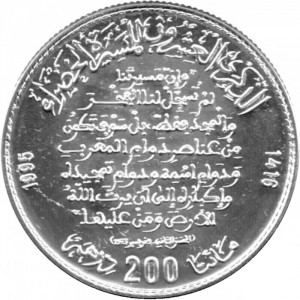Marroc 200 dirham - Reverse
