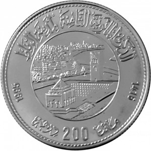 Marroc 200 dirham - Reverse