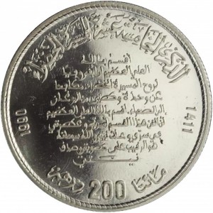 Marroc 200 dirham - Reverse