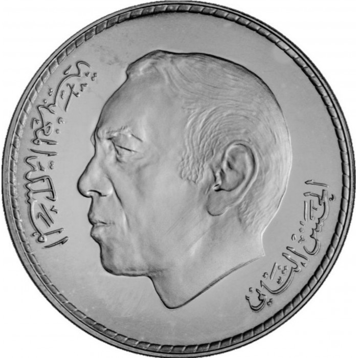 50 درهم , المغرب (السنة الدولية للطفل)