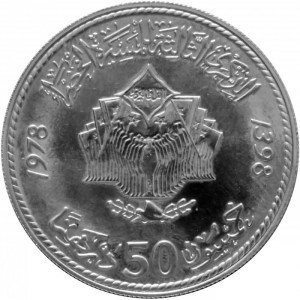 Marokko  50 Dirham - Reverse