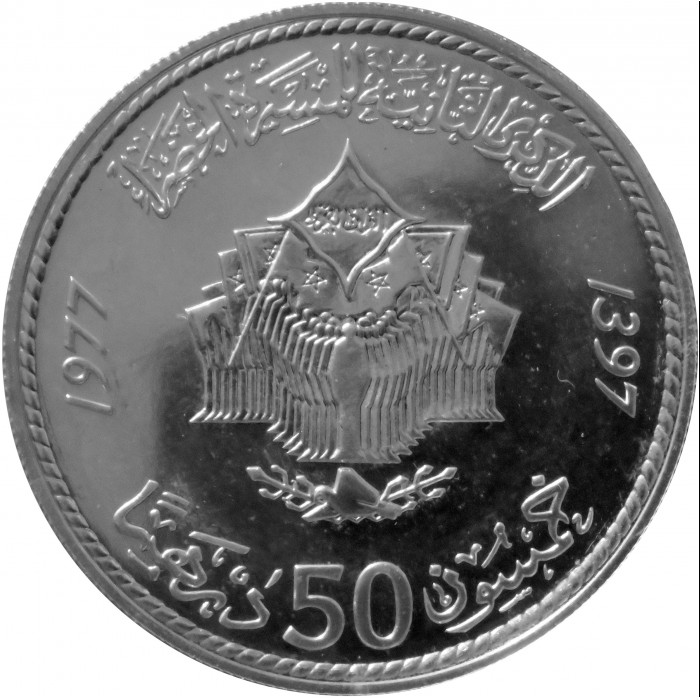 50 dirhamů , Maroko (2nd Anniversary - Green March)