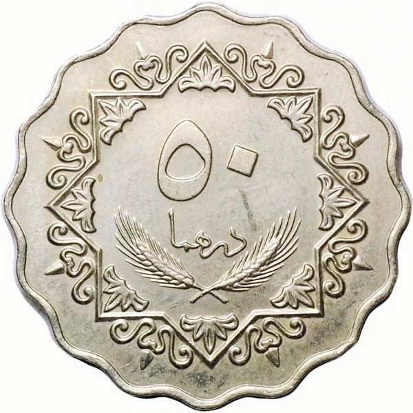 50 дирхама , Либија