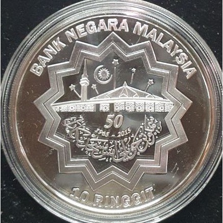 10 رینگیت , مالزی (50th Anniversary - National Mosque of Malaysia)