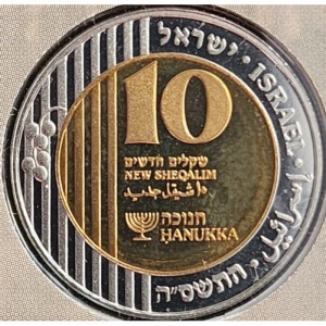Izrael 10 novih šeklov - Reverse