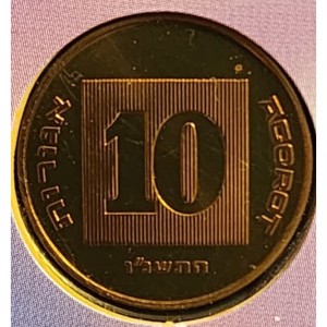 Izrael 10 agorotov - Reverse