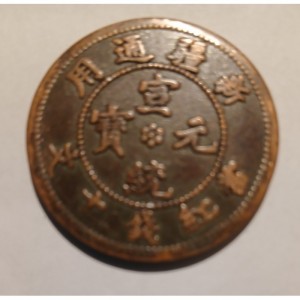 China - Kaiserreich 10 Käsch - Obverse