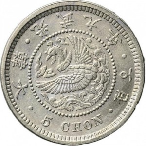 Korea 5 Chon - Obverse