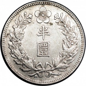Korea ½ Won - Reverse