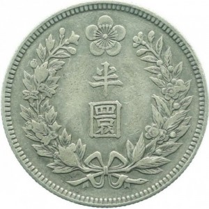 Korea ½ Won - Reverse