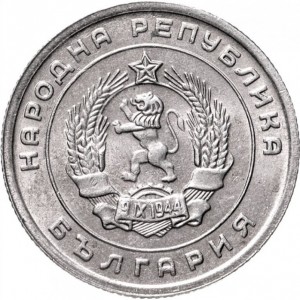 Bulgarien 25 Stotinki - Obverse
