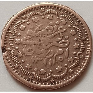 Sudan 5 Piaster - Reverse