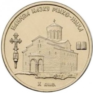 Abchasien 1 Apsar - Reverse