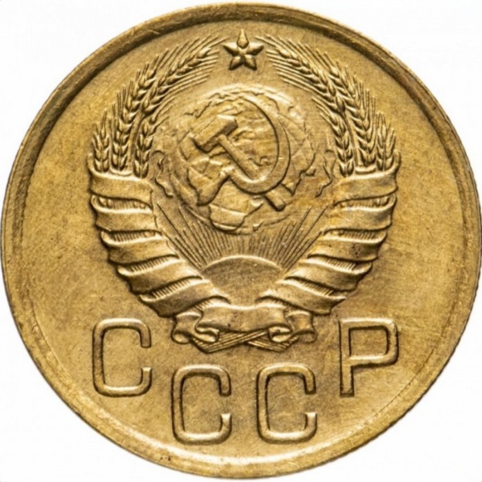 3 копейки , СССР