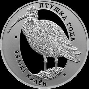 1 روبل , بلاروس (فرفری اوراسیا)