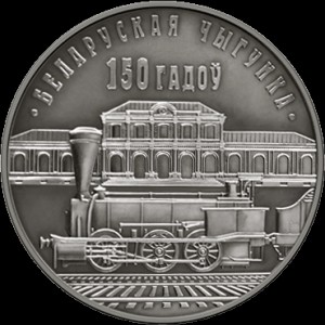 Bielorússia 10 rubles - Reverse