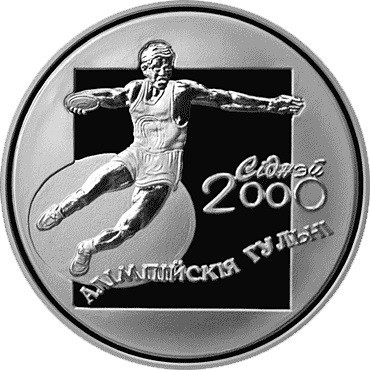 20 روبل , بلاروس (Discus thrower)