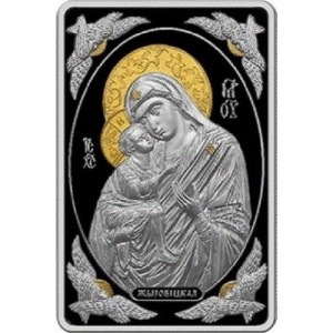 Belorusija 20 rubljev - Reverse