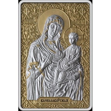 20 Ρούβλια , Λευκορωσία (Icon of the Most Holy Theotokos of Barkalabava)
