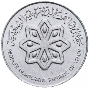 Южный Йемен 50 филсов - Obverse