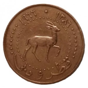 Katar und Dubai 10 Dirhem - Obverse