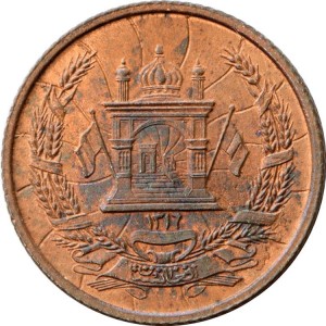 Afghanistan 3 Pula - Obverse