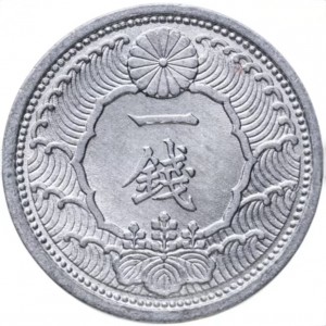 Japonija - Hirohito (Šiova) (1926-1950) - Monetų katalogas - uCoin.net
