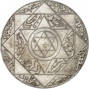 Maroko 5 dirhamů - Reverse