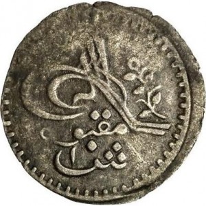 Sudan 1 Piaster - Obverse