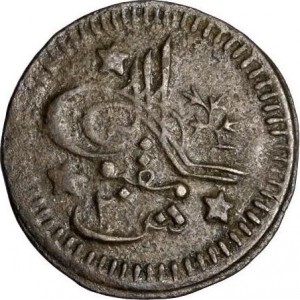 Sudan 2 Piaster - Obverse