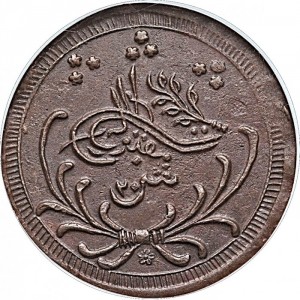 Sudan 20 Piaster - Obverse